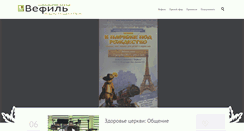 Desktop Screenshot of bethelrussianchurch.org